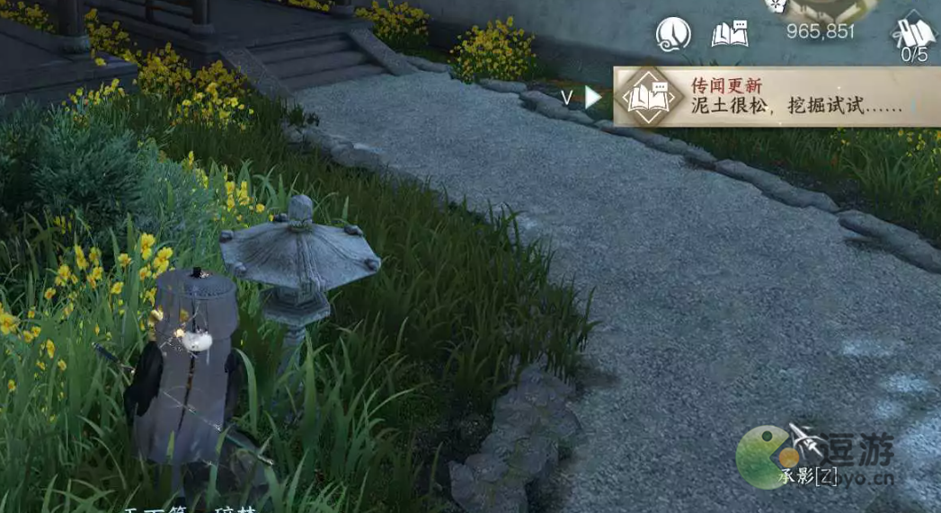 逆水寒手游退藏于密任务一览