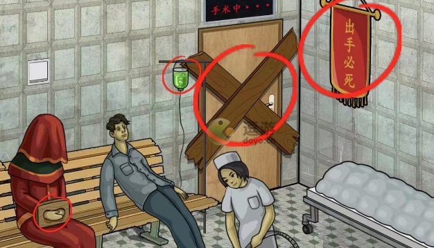 汉字小能手恐怖医院怎么玩