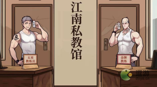 汉字小能手健身教练让女生动起来玩法一览
