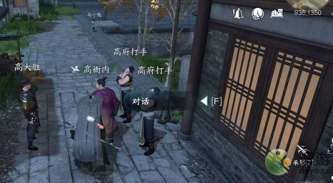 逆水寒手游迷而知返任务流程一览