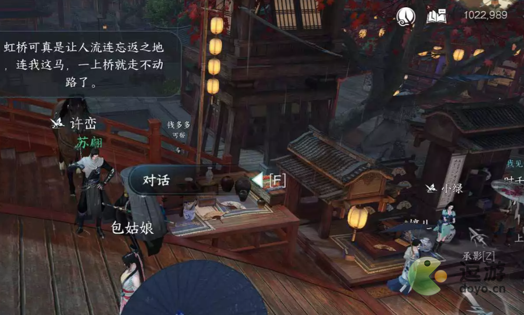 逆水寒手游倔马难行任务流程一览