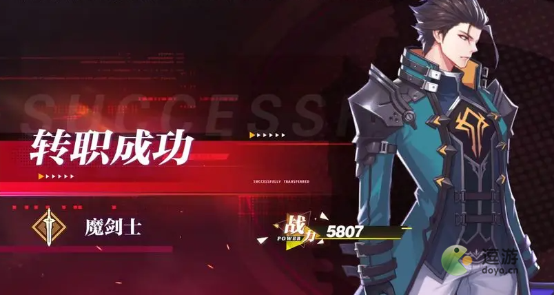 晶核魔剑士装备怎么选择