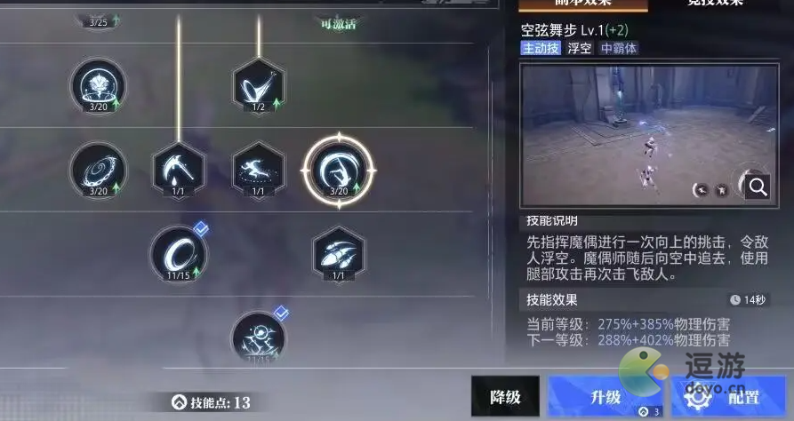 晶核剑侍装备搭配解析