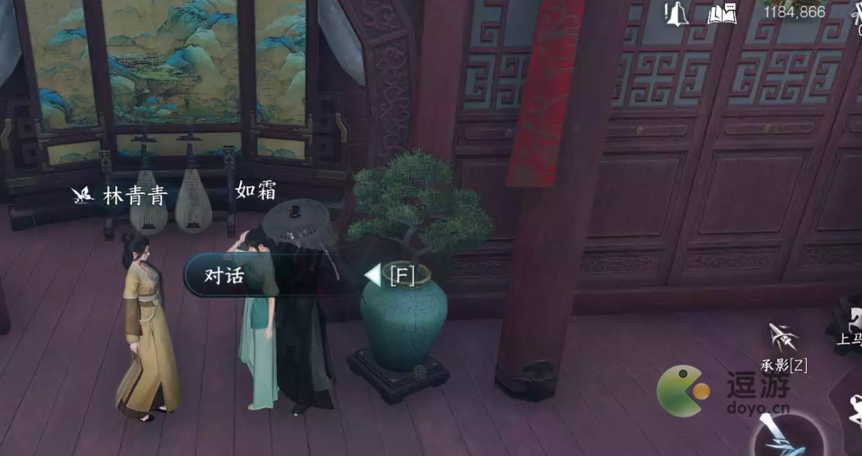 逆水寒手游绣球奇缘任务流程一览