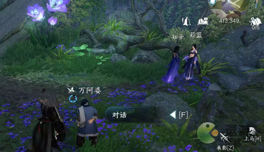 逆水寒手游惟愿愚且鲁怎么玩