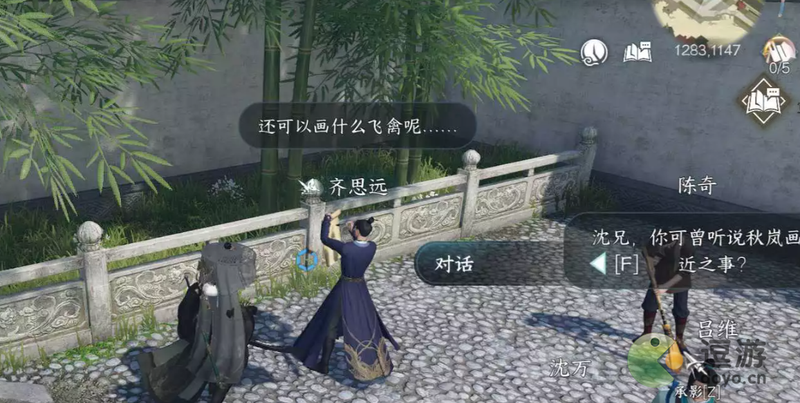 逆水寒手游华羽留丹青任务流程一览