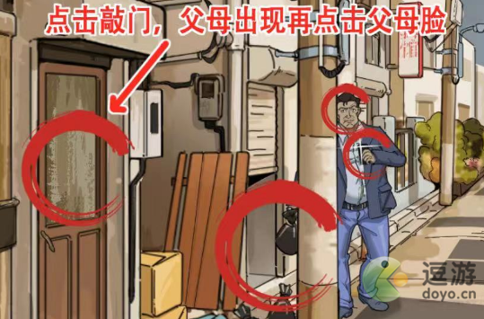 疯狂爆梗王窥视怎么通关