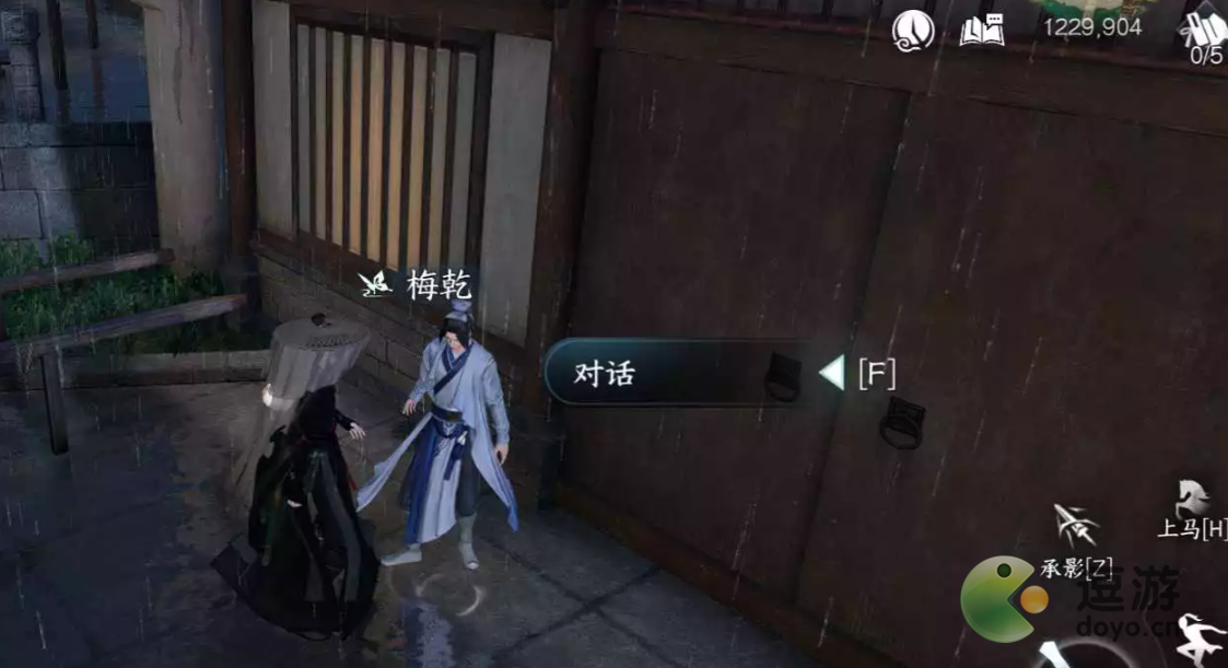 逆水寒手游伞中学问二任务流程全攻略