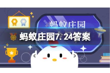 古代计程车是记里鼓车吗 蚂蚁庄园我国古代计程车7.24