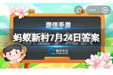 新村上岗的社会工作者应具备的技术知识包括？蚂蚁新村2023年7月24日答案