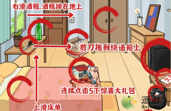 疯狂爆梗王惊喜怎么过关