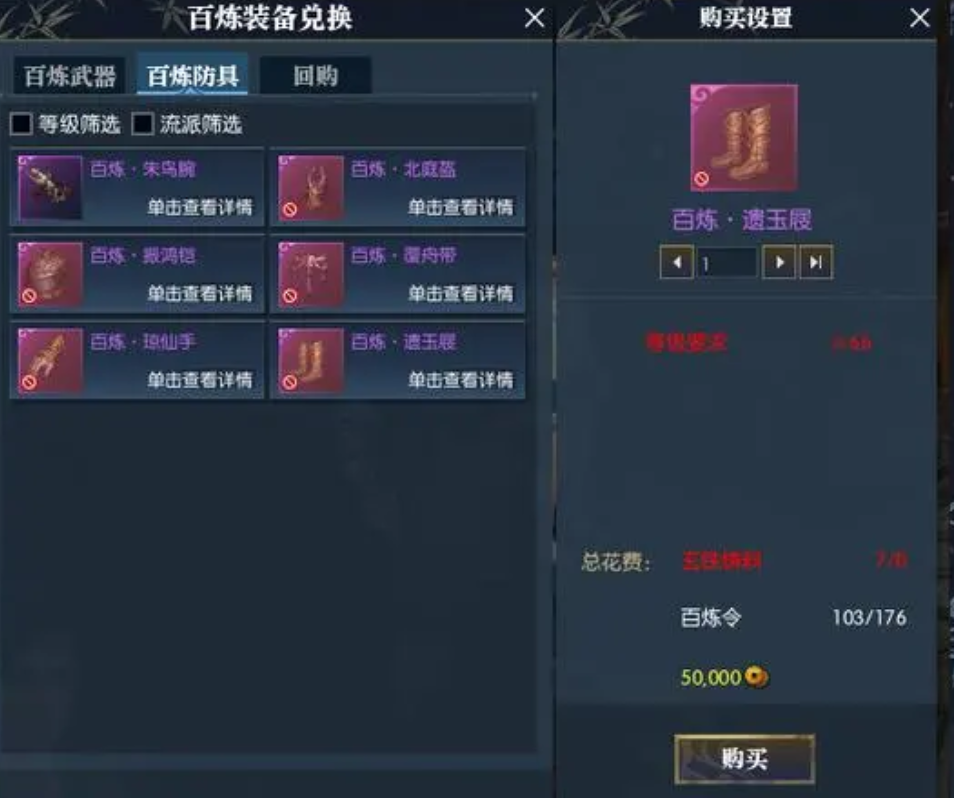 逆水寒手游装备怎么获得呢 逆水寒手游装备获取攻略