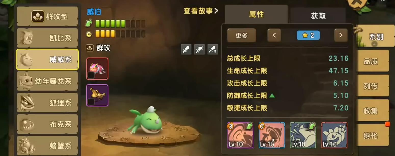 新石器时代手游坐骑选择攻略 新石器时代手游坐骑推荐