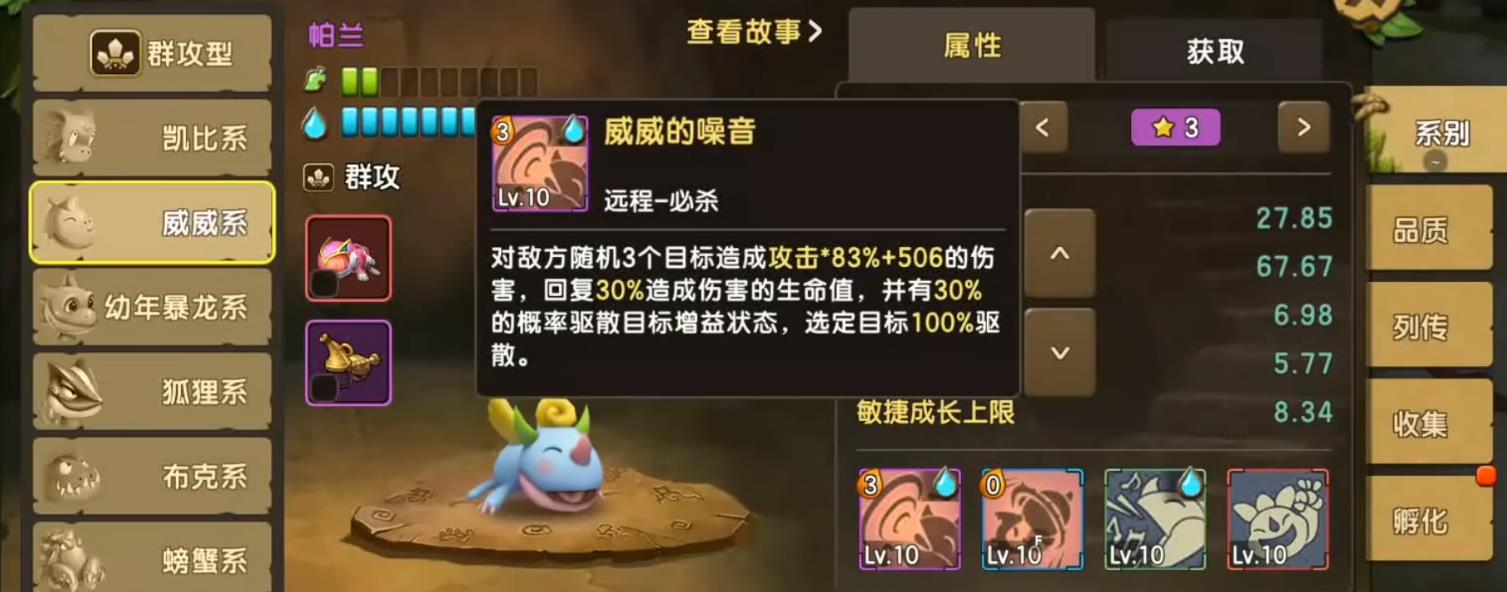 新石器时代手游日常阵容搭配大全 新石器时代手游日常阵容怎么搭配