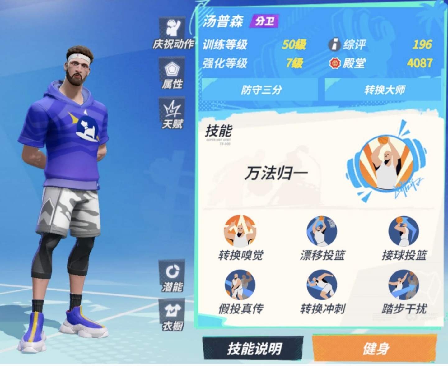 全明星街球派对选哪个角色厉害 全明星街球派对角色解读