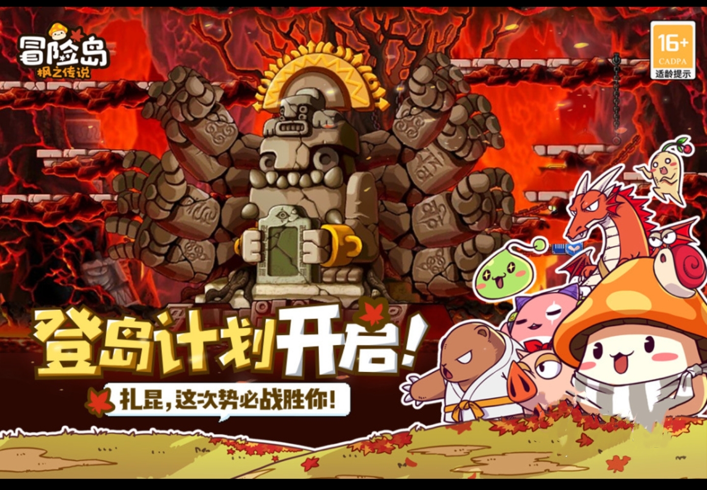 冒险岛枫之传说扎昆怎么样 扎昆人物攻略