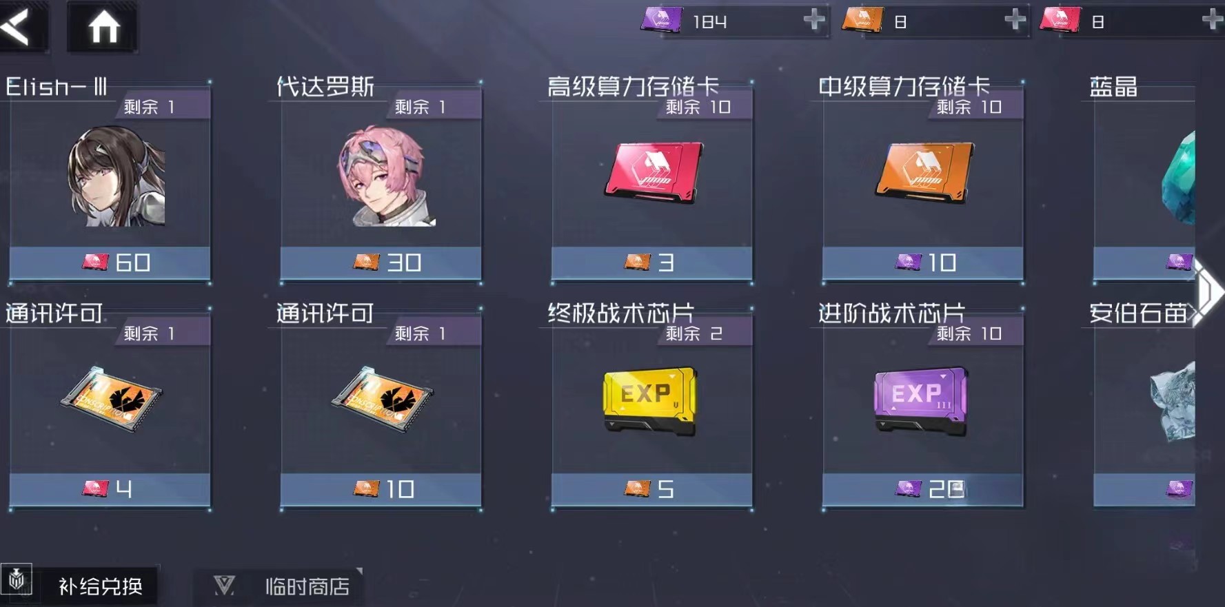 银河境界线怎么抽卡 银河境界线抽卡机制解读