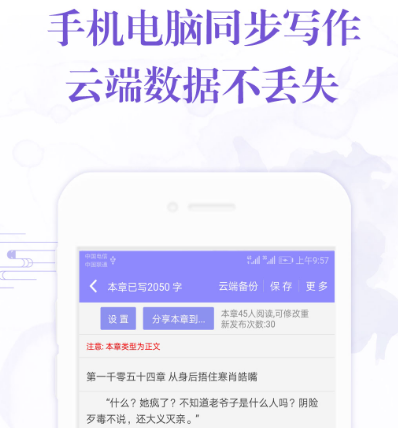 适合学生党写小说的软件有哪些 热门学生党写小说app大全最新