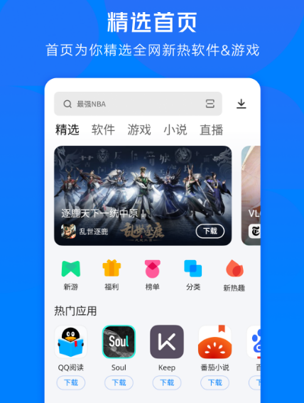全部应用软件都有哪些 可以全部应用的app下载最新分享