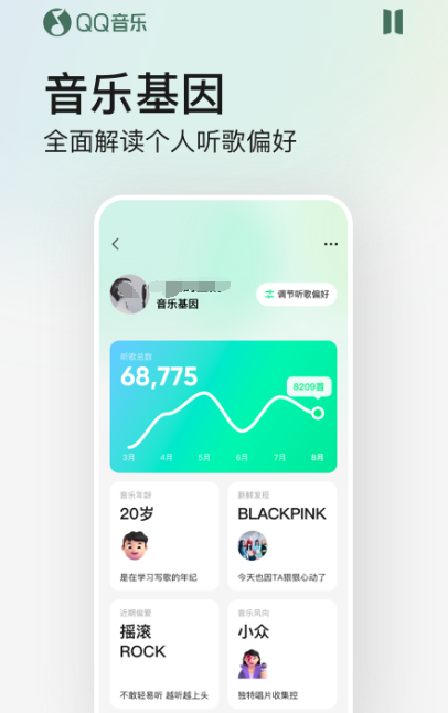 音乐app下载免费版有哪些 下载免费版音乐软件有哪些推荐