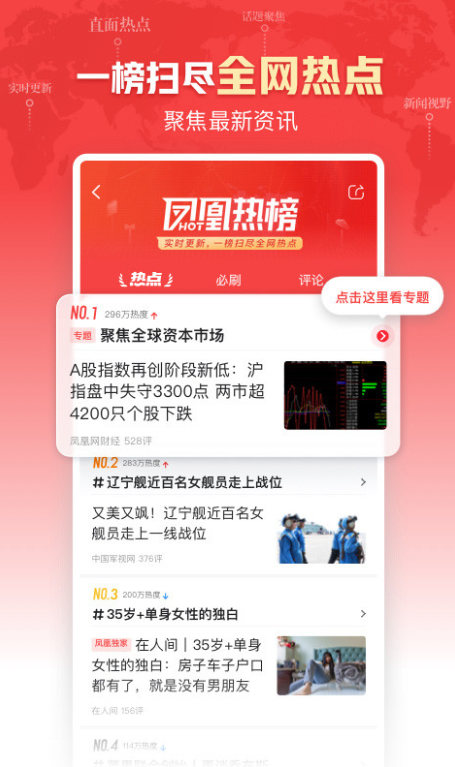 看新闻的app哪个好 看新闻选择软件心得一览