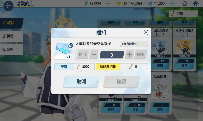 蔚蓝档案制造系统玩法解读 蔚蓝档案制造系统怎么玩