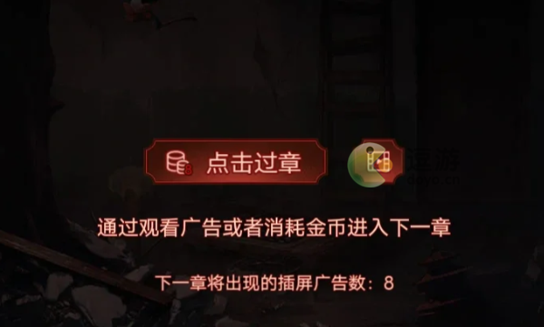 纸嫁衣5看不了广告怎么办 纸嫁衣5看不了广告解决方法