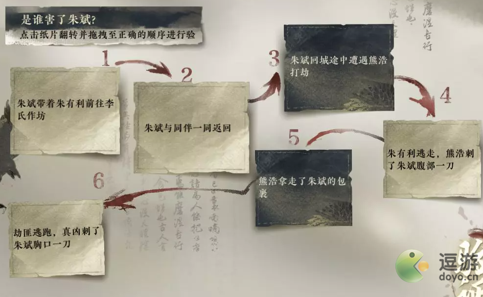 逆水寒手游致命一击怎么玩