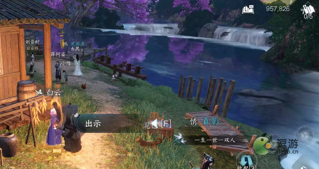 逆水寒手游微光之施任务流程一览