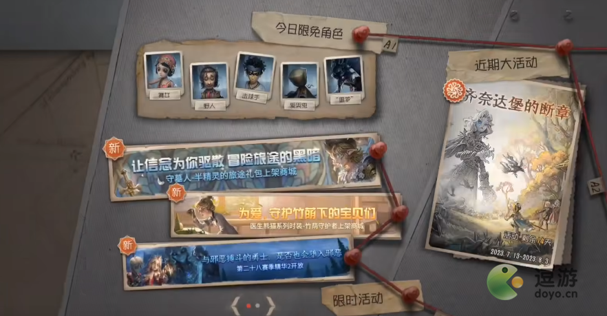 第五人格齐奈达堡的断章玩法分享