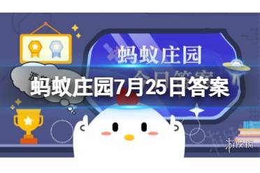 蝶泳被称为海豚泳吗 蚂蚁庄园哪种游泳姿势又被称为海豚泳7.25