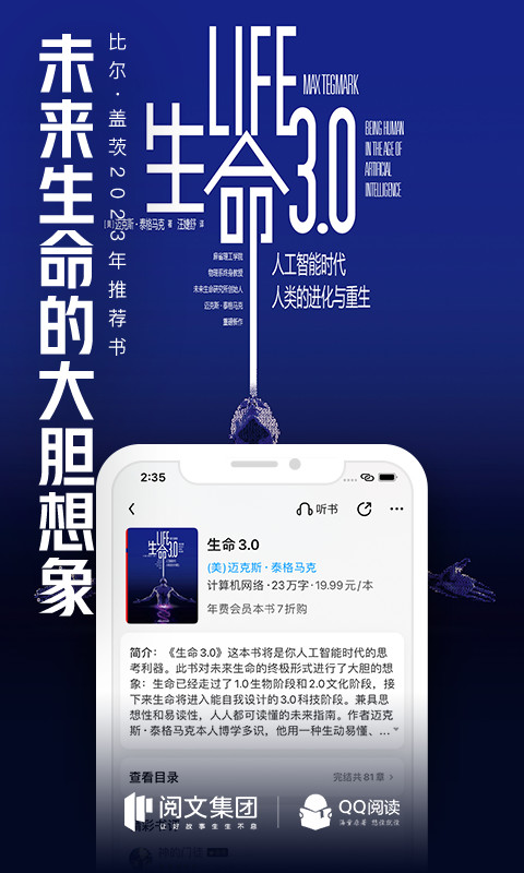 免费的看书软件app排名最新 免费的看书软件app有哪些