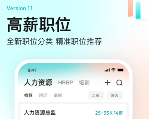 什么软件找工作真实可靠 实用的职位app应用合集一览