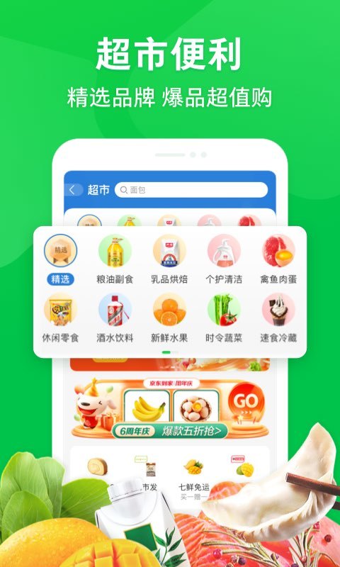 水果软件合集 好用的水果软件有哪些