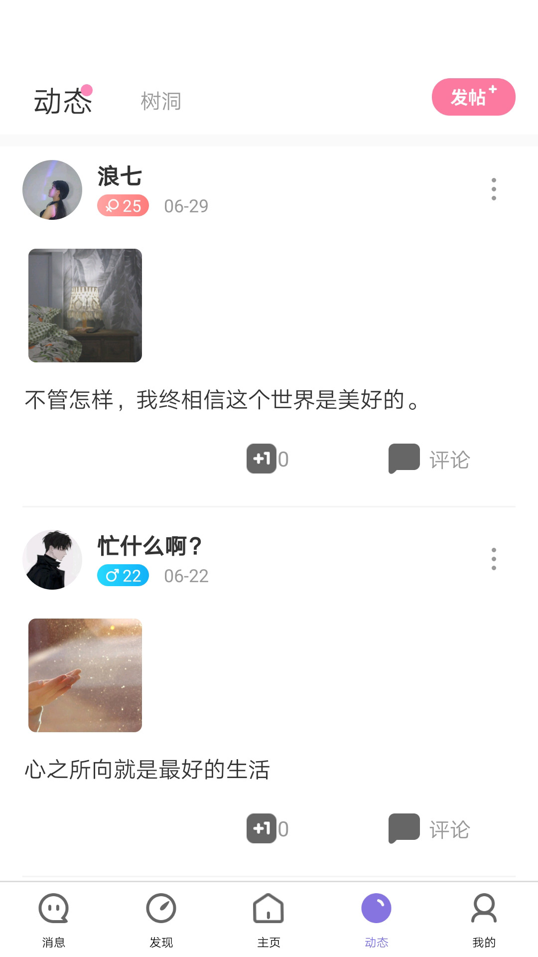 除了微信和qq还有什么聊天软件推荐 好用聊天软件合集