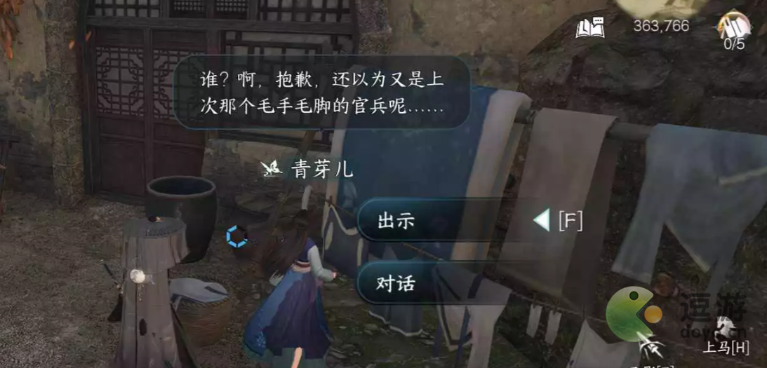 逆水寒手游凛凛红颜任务完成方法分享