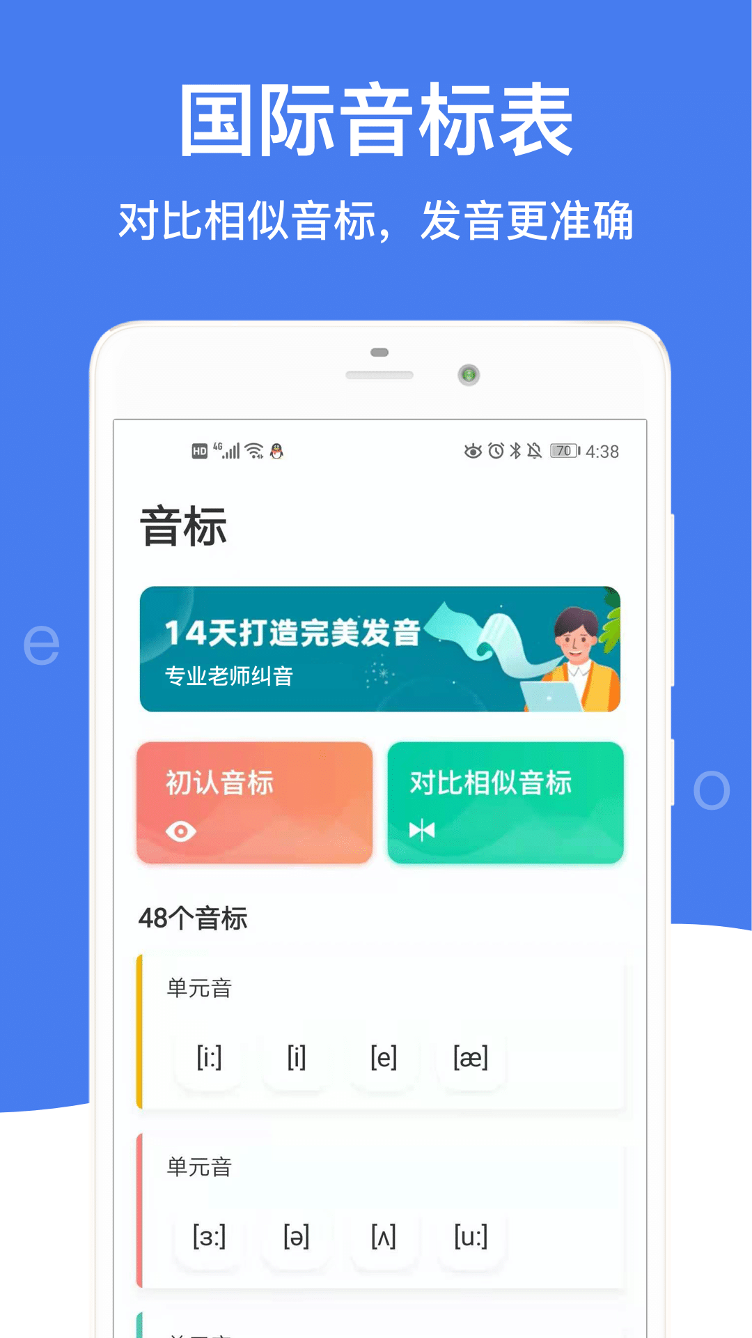 英语免费自学软件有哪些 哪些软件可以免费自学英语推荐