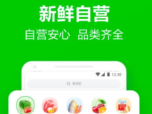 好用的蔬菜批发配送app平台哪个好 可以购买蔬菜的软件最新一览