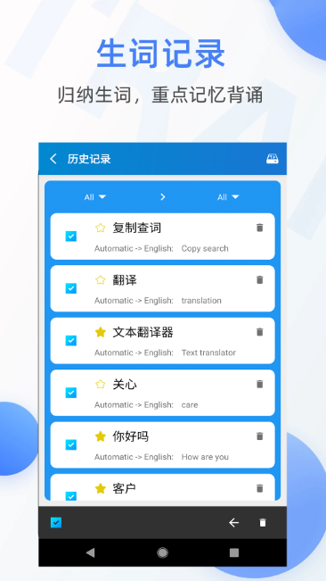 英文翻译软件有什么 手机上的翻译工具排行榜最新一览