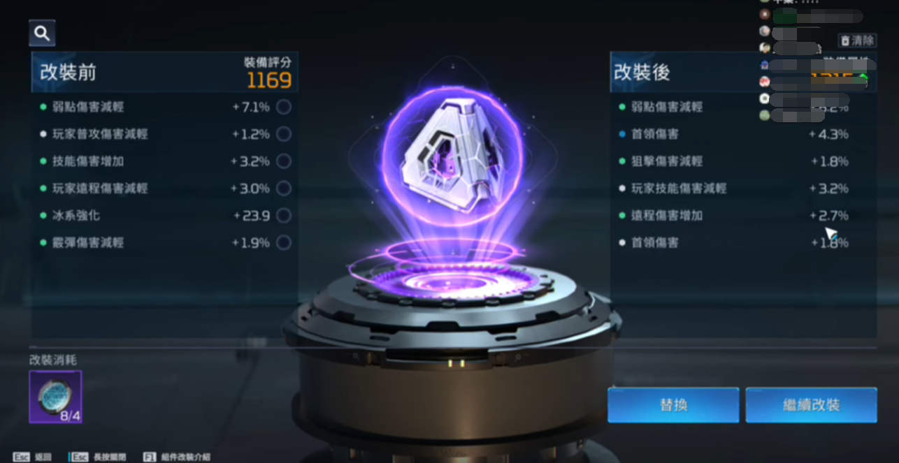 星球重启护盾核心怎么用 护盾核心攻略