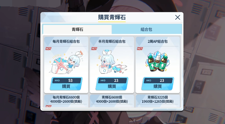 蔚蓝档案氪金推荐介绍 蔚蓝档案的氪金点一览