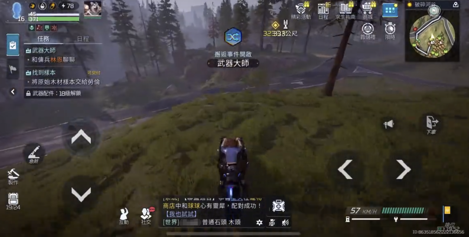星球重启霜雾怎么制作 霜雾制作方法分享