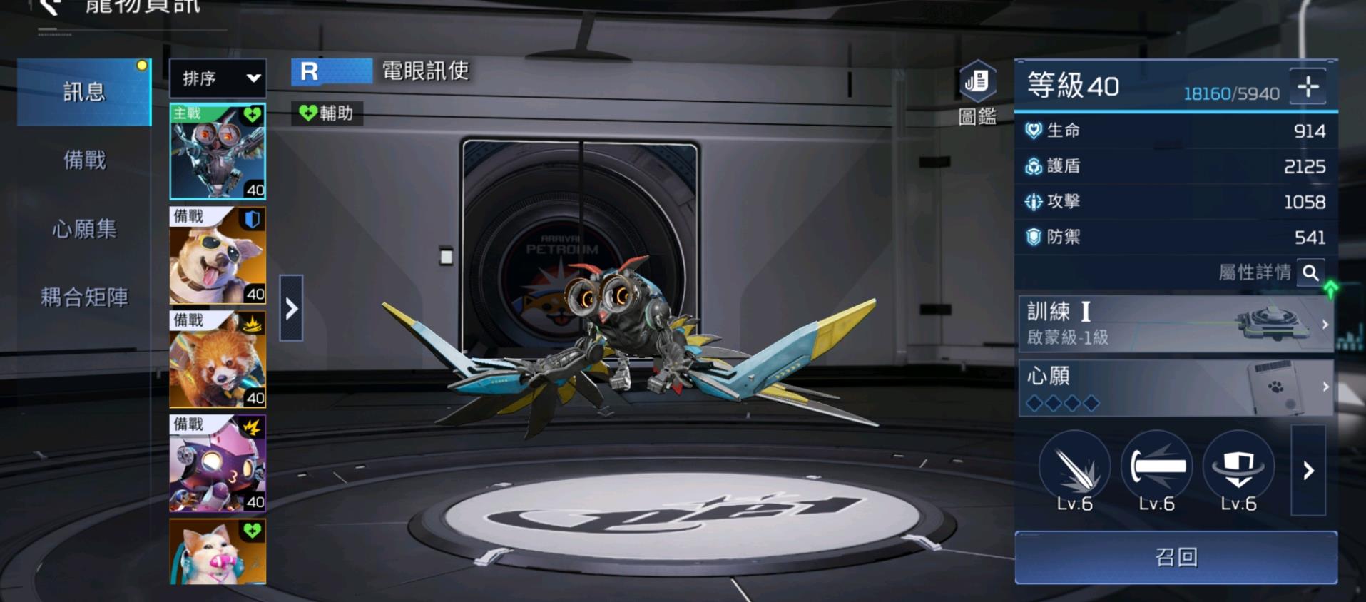 星球重启电眼迅使怎么样 星球重启电眼迅使强度解读