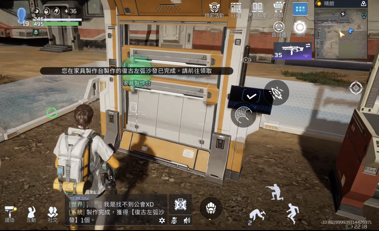 星球重启防护面罩攻略 防护面罩制作方法详解