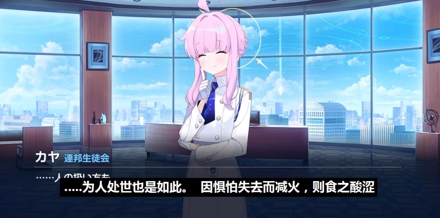 蔚蓝档案眯眯眼信息介绍 蔚蓝档案眯眯眼资料全分享