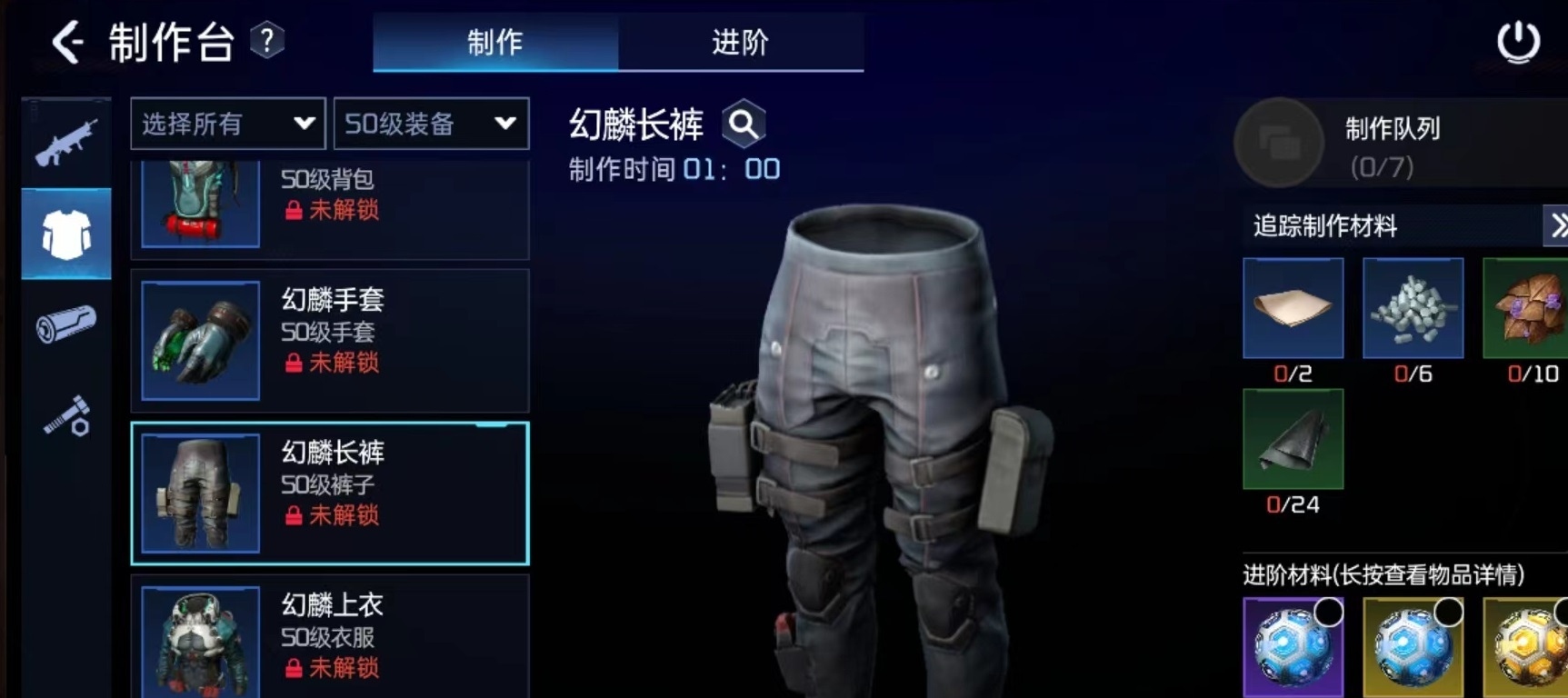星球重启幻麟套装如何制作 星球重启幻麟套装制作攻略
