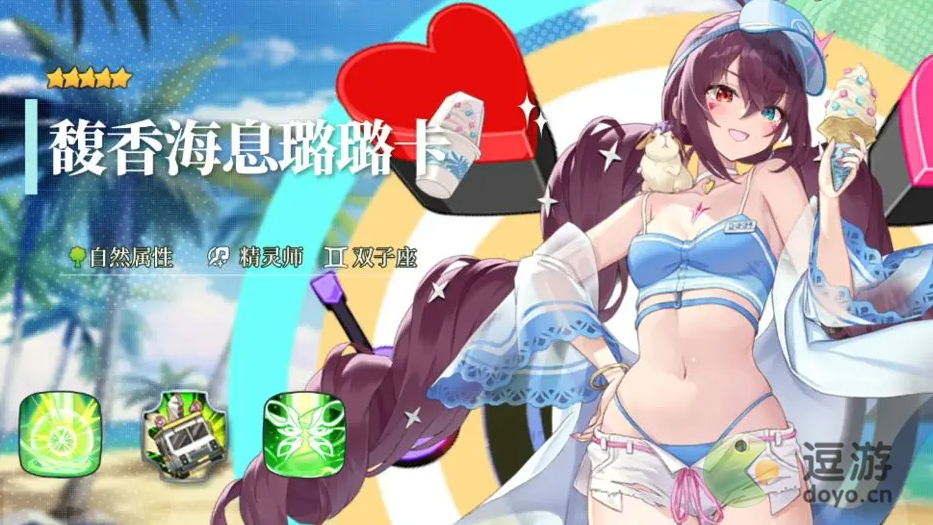 第七史诗馥香海息璐璐卡阵容怎么搭配
