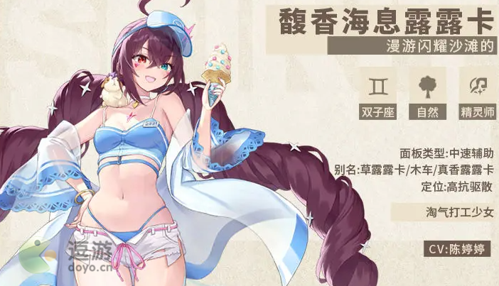 第七史诗馥香海息璐璐卡装备有哪些推荐