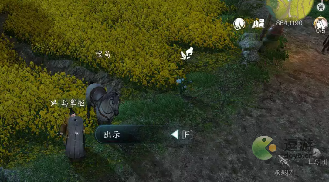 逆水寒手游好马不吃回头草任务一览