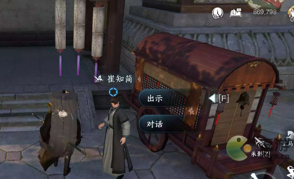 逆水寒手游逃婚记全结局一览